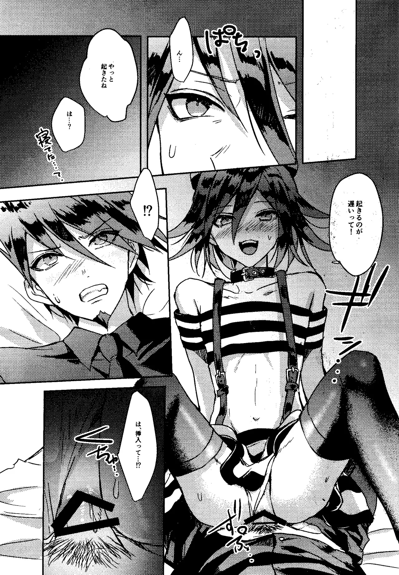 Trialove.2 NewDanganronpav3 Fanbook - Page 22