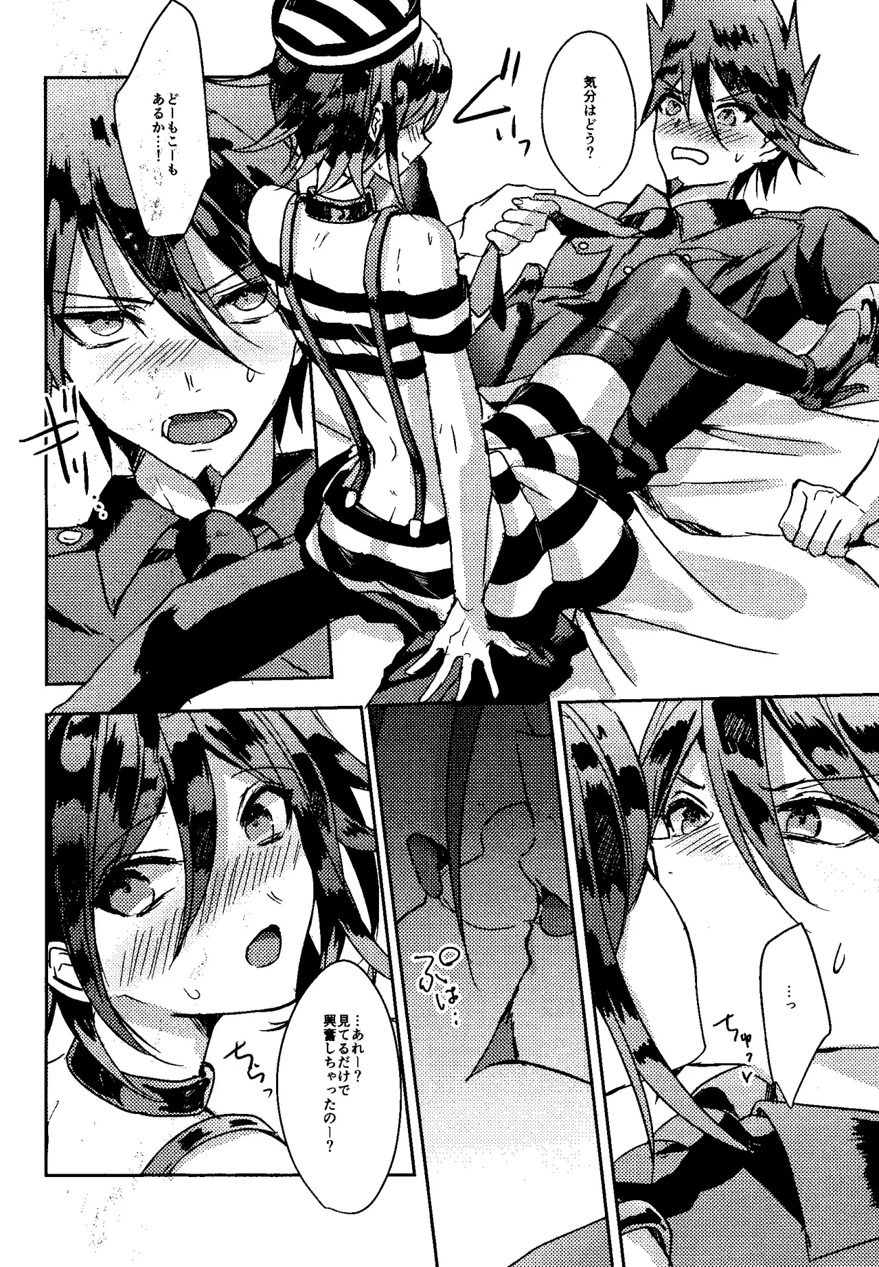 Trialove.2 NewDanganronpav3 Fanbook - Page 23