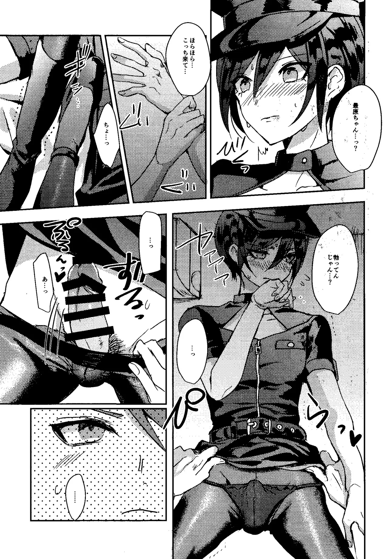 Trialove.2 NewDanganronpav3 Fanbook - Page 24