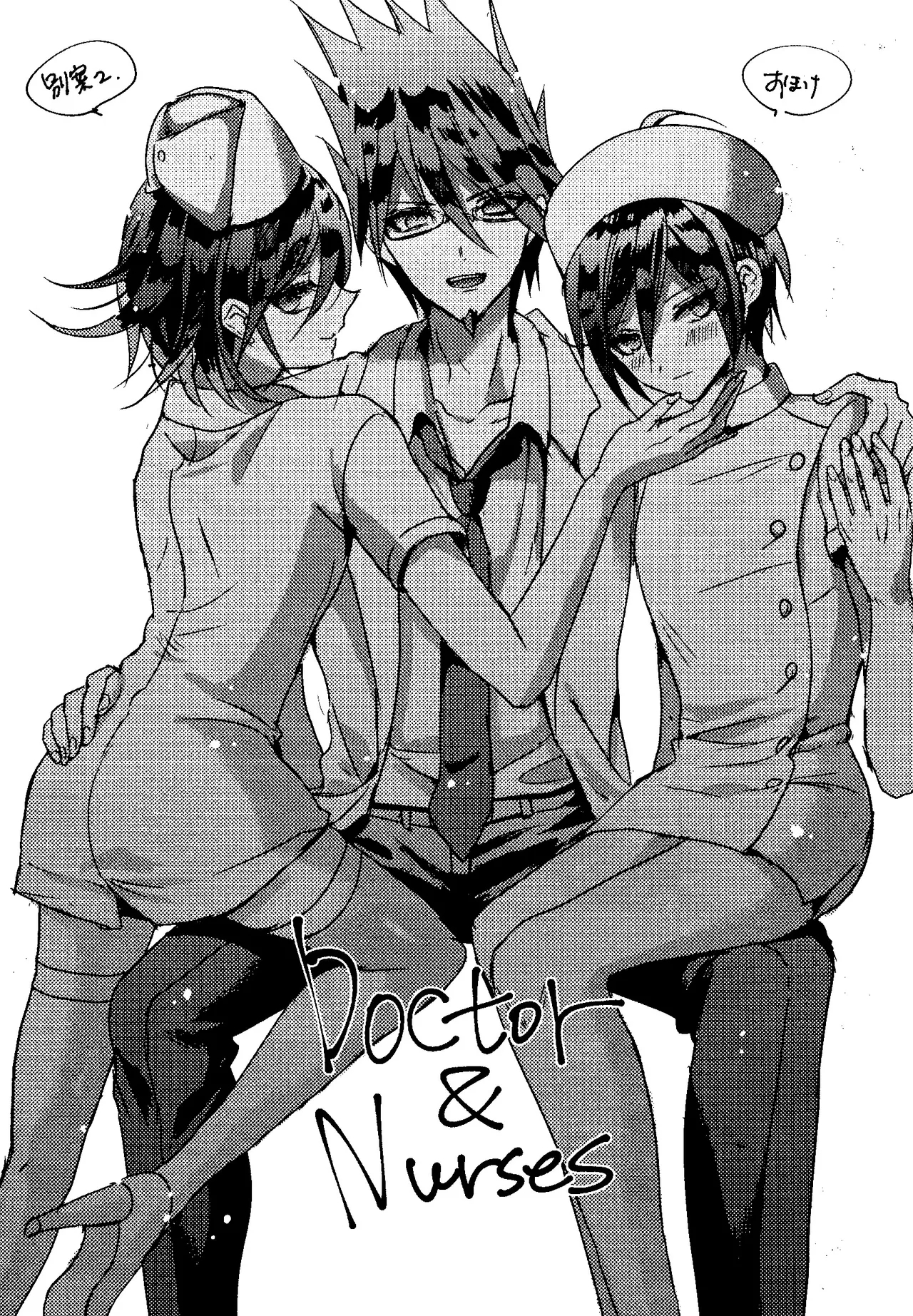 Trialove.2 NewDanganronpav3 Fanbook - Page 30