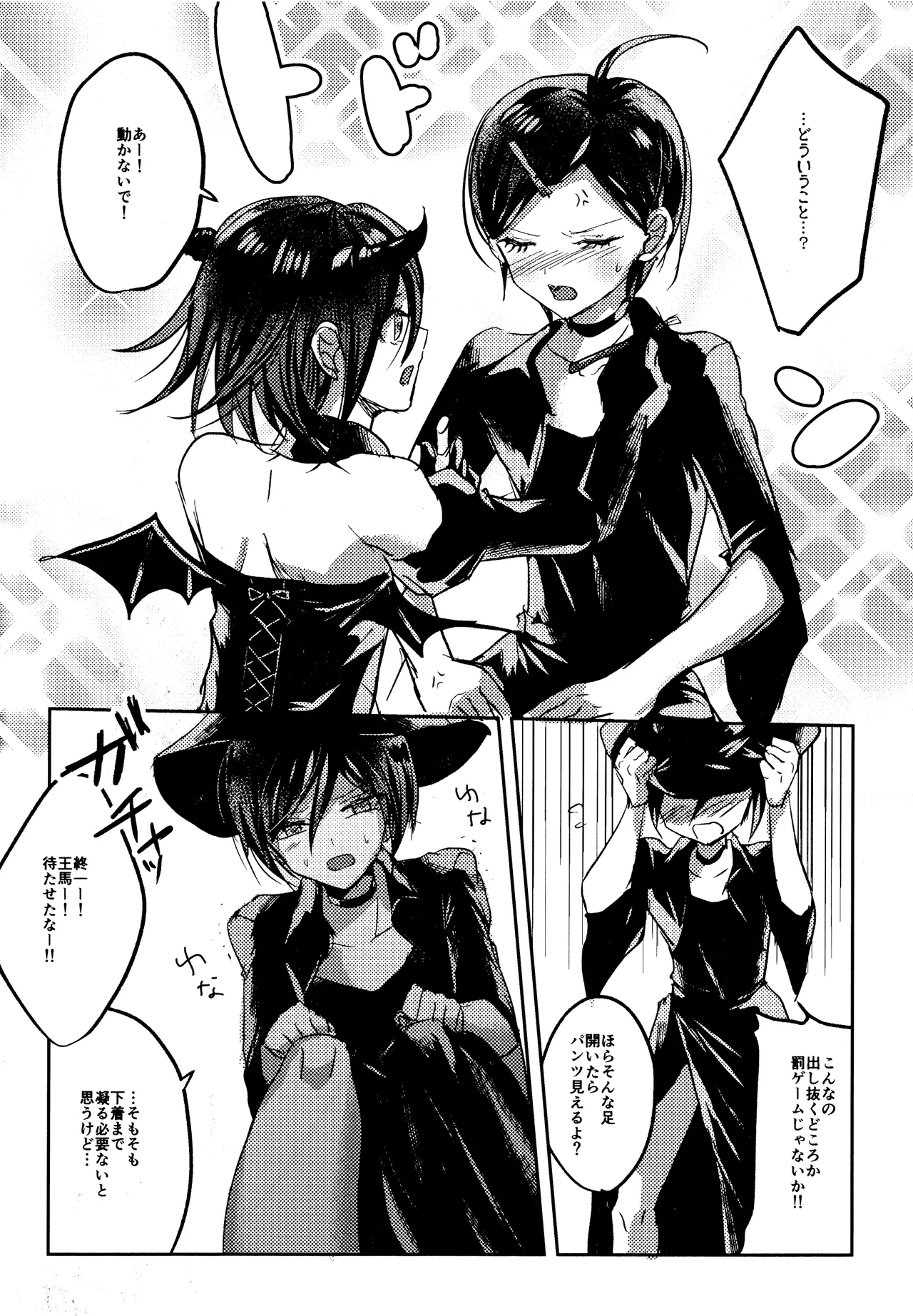 Trialove.2 NewDanganronpav3 Fanbook - Page 5