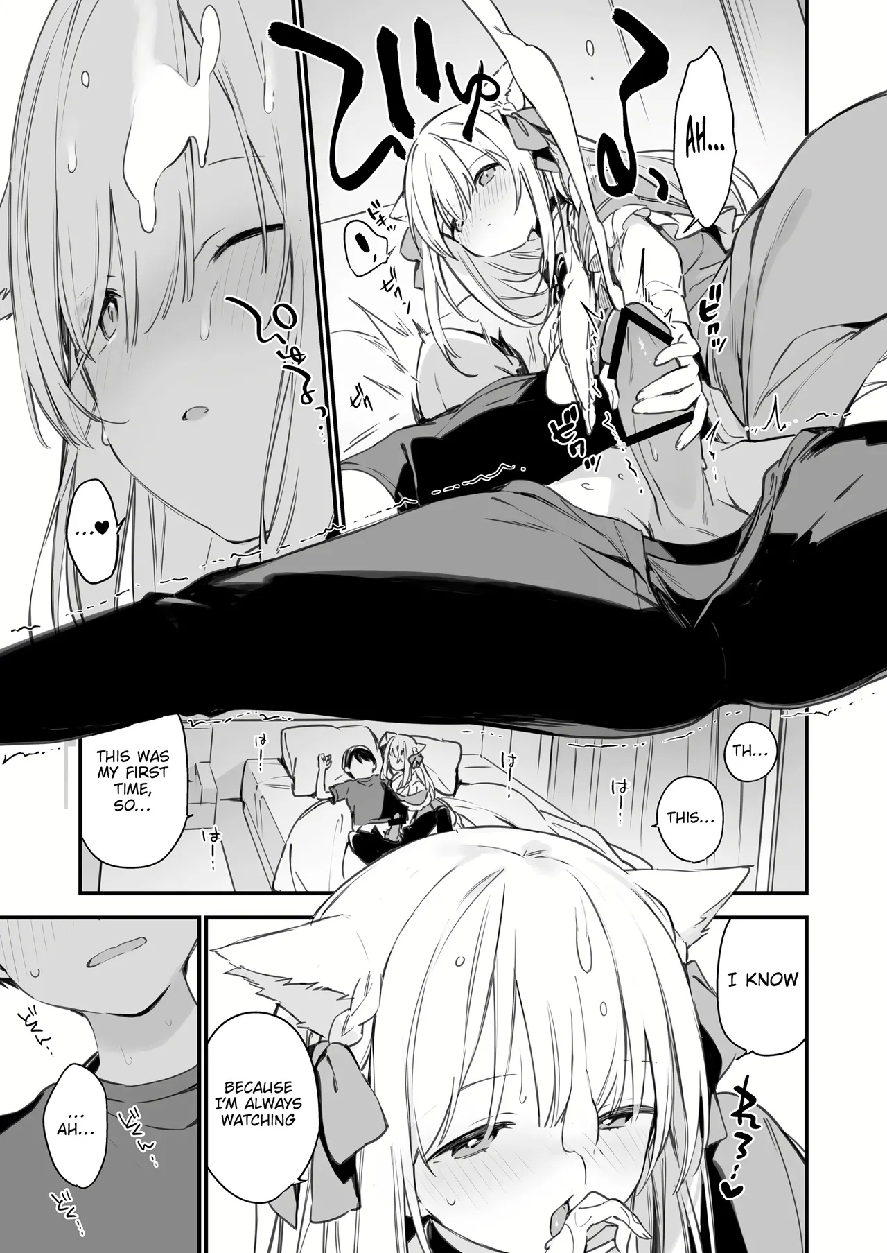 Gaming Kanojo EX | Gaming Girlfriend EX - Page 13