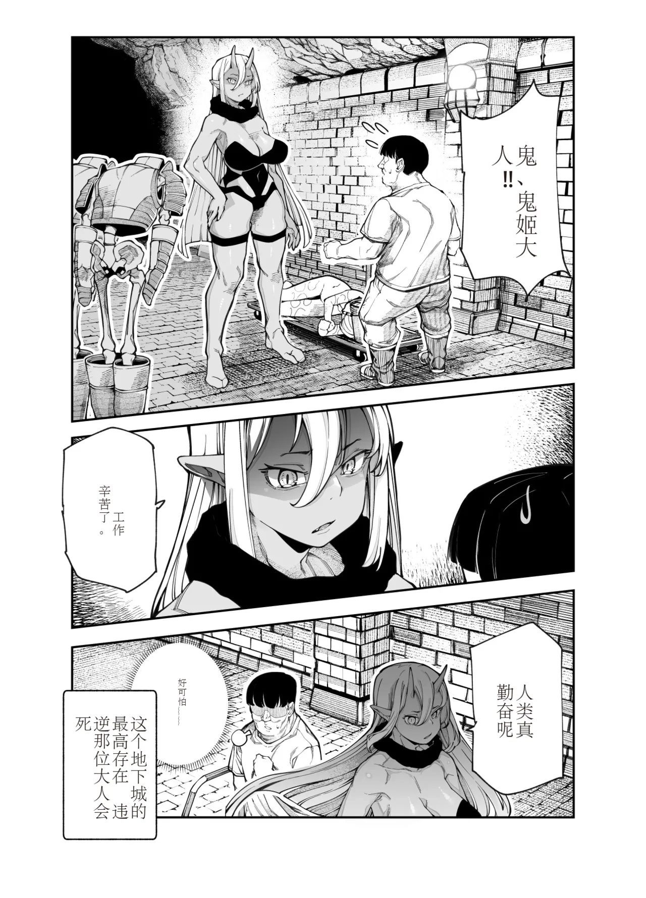 エロトンラップメンテのお仕事EX〜経験値全排出してレベル1になった冒険者 つまみ食いしてもいいよね〜 - Page 12