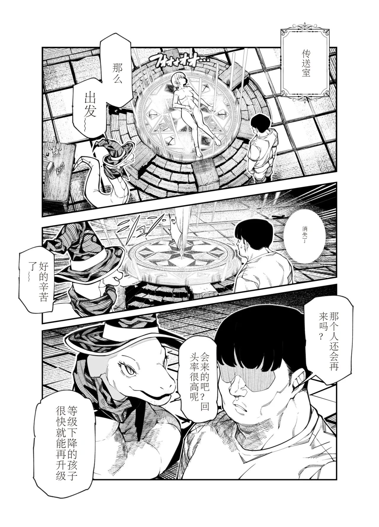 エロトンラップメンテのお仕事EX〜経験値全排出してレベル1になった冒険者 つまみ食いしてもいいよね〜 - Page 13