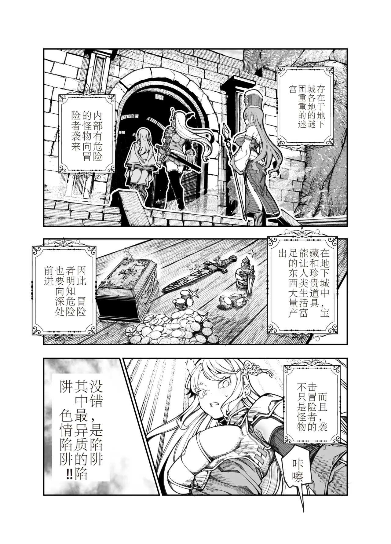 エロトンラップメンテのお仕事EX〜経験値全排出してレベル1になった冒険者 つまみ食いしてもいいよね〜 - Page 16