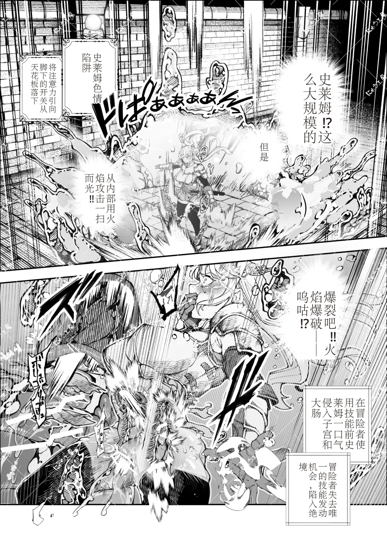 エロトンラップメンテのお仕事EX〜経験値全排出してレベル1になった冒険者 つまみ食いしてもいいよね〜 - Page 17