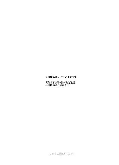 エロトンラップメンテのお仕事EX〜経験値全排出してレベル1になった冒険者 つまみ食いしてもいいよね〜 3