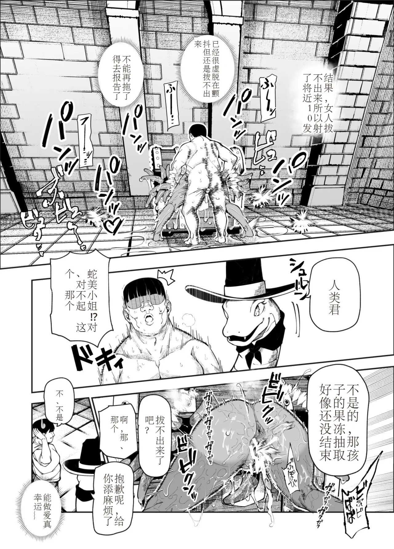 エロトンラップメンテのお仕事EX〜経験値全排出してレベル1になった冒険者 つまみ食いしてもいいよね〜 - Page 47