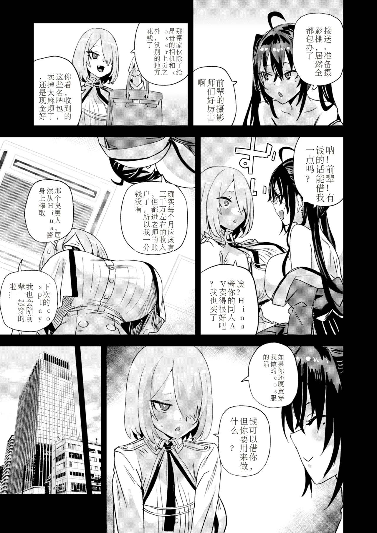 Kijouin Sensei no Harem LIVE - Kijouin Sensei's Harem Project - Page 10