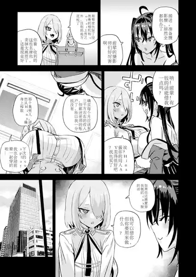 Kijouin Sensei no Harem LIVE - Kijouin Sensei's Harem Project 10