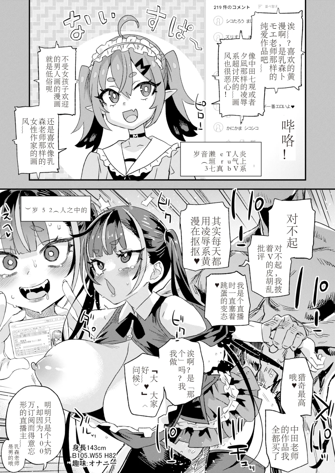 [Fatalpulse (朝凪)] 騎乗院先生のハーレム計画 [中国翻訳] [DL版] - Hentaiaz.com - 2