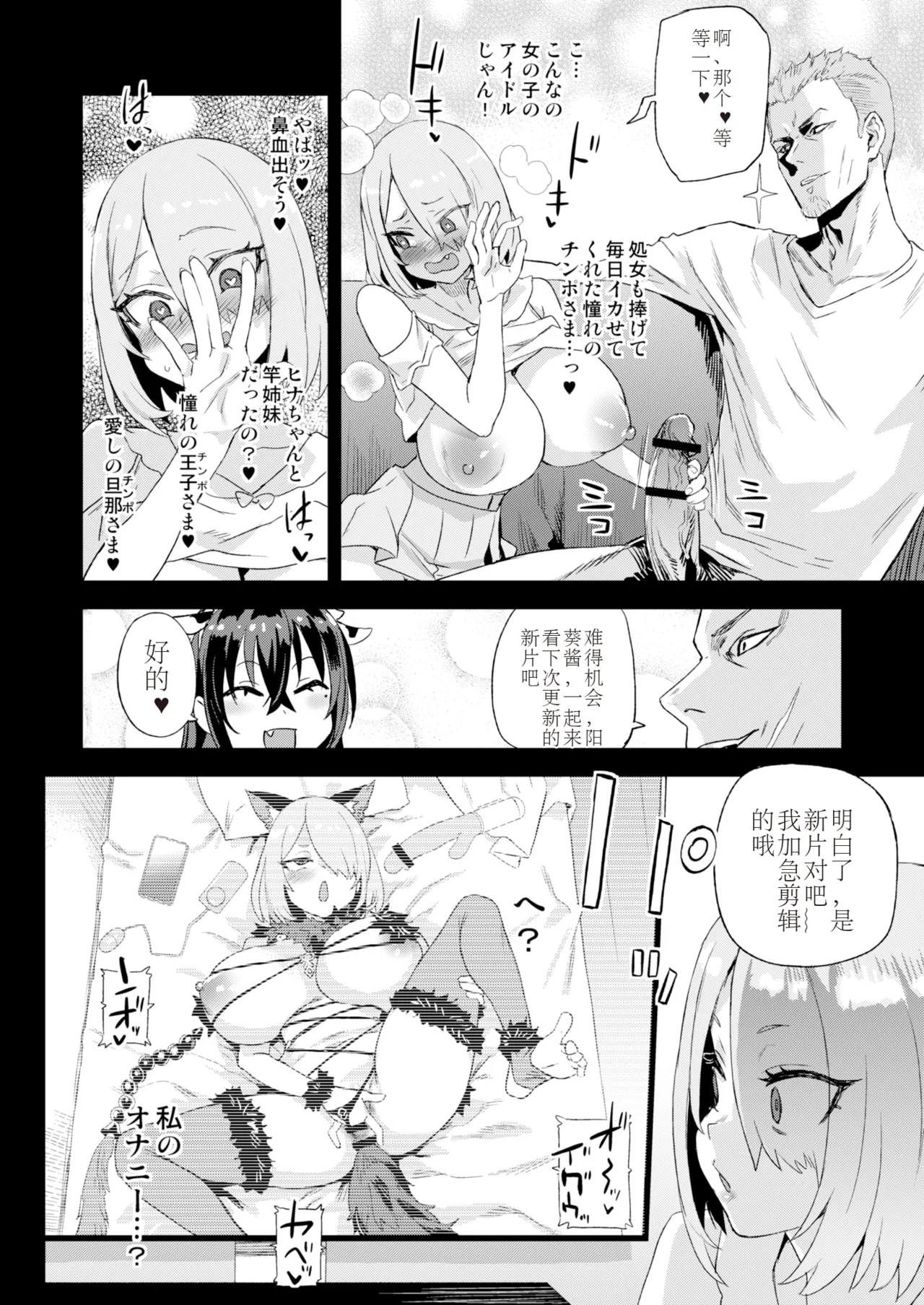 Kijouin Sensei no Harem LIVE - Kijouin Sensei's Harem Project - Page 25