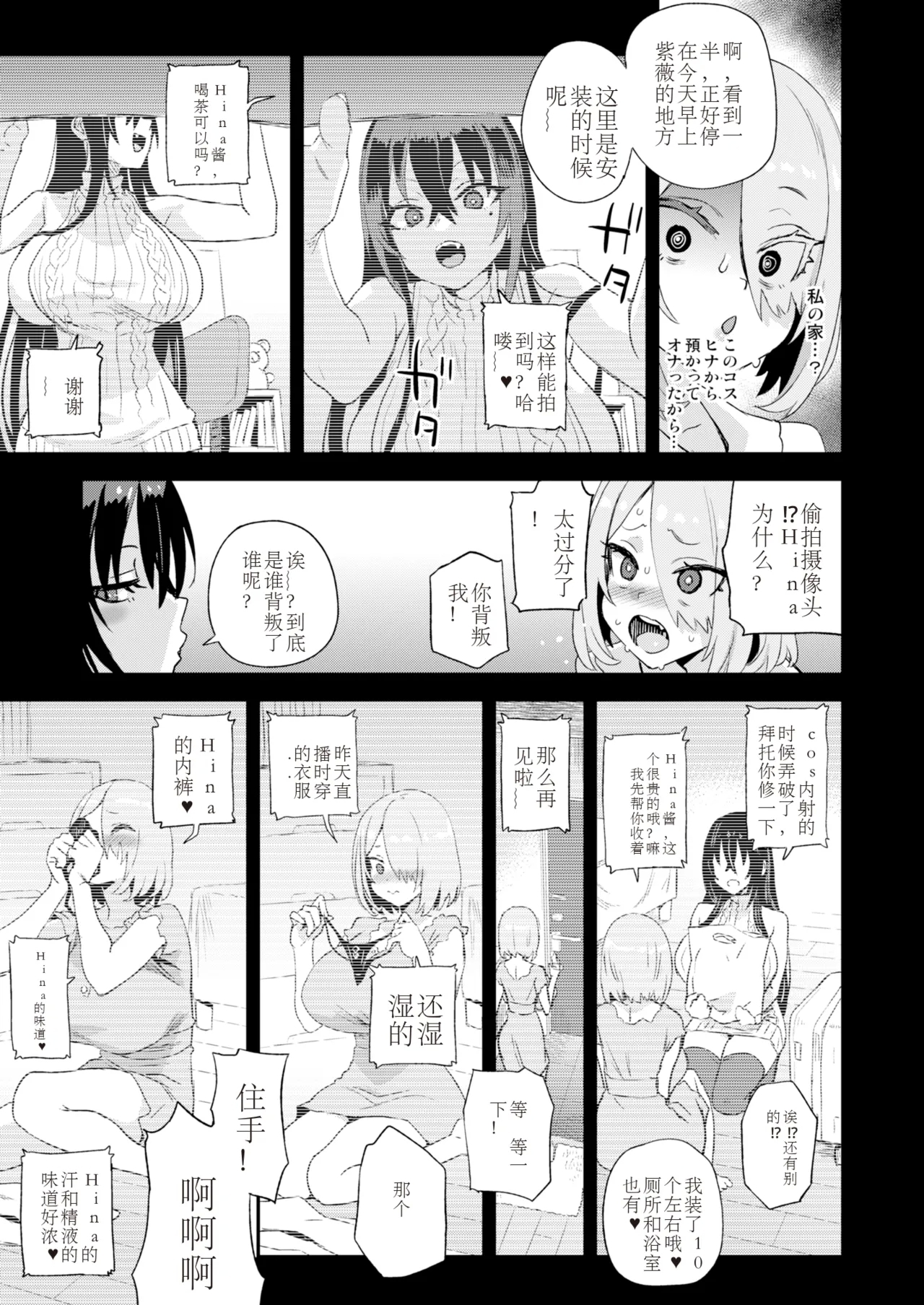 Kijouin Sensei no Harem LIVE - Kijouin Sensei's Harem Project - Page 26