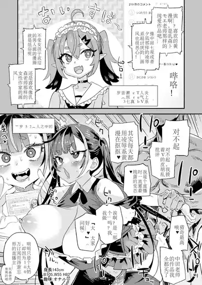 Kijouin Sensei no Harem LIVE - Kijouin Sensei's Harem Project 2