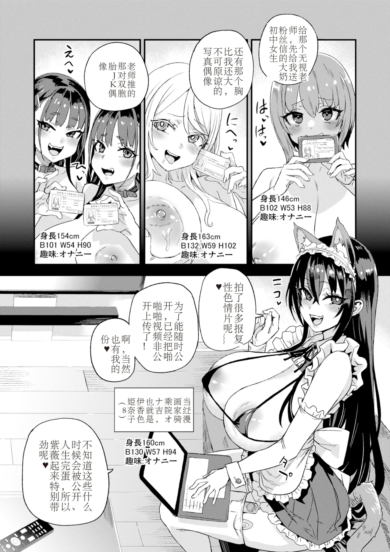 Kijouin Sensei no Harem LIVE - Kijouin Sensei's Harem Project - Page 4