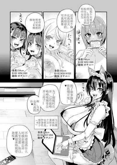 Kijouin Sensei no Harem LIVE - Kijouin Sensei's Harem Project 4