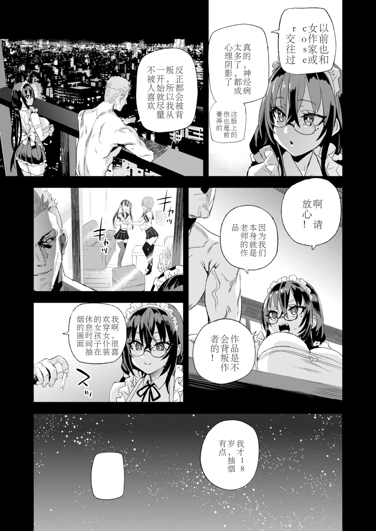 Kijouin Sensei no Harem LIVE - Kijouin Sensei's Harem Project - Page 54