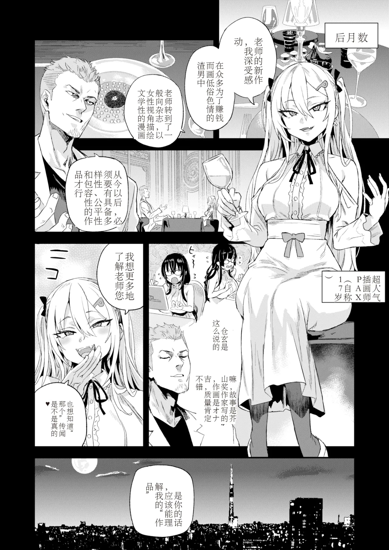 Kijouin Sensei no Harem LIVE - Kijouin Sensei's Harem Project - Page 55