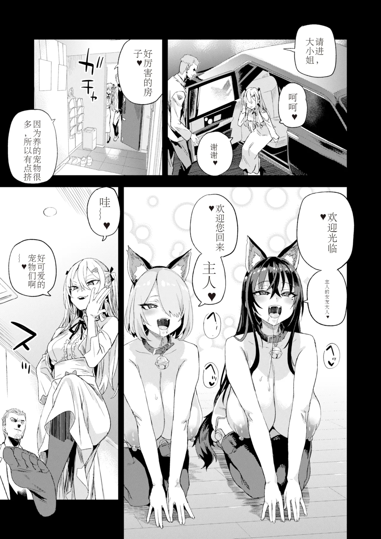 Kijouin Sensei no Harem LIVE - Kijouin Sensei's Harem Project - Page 56