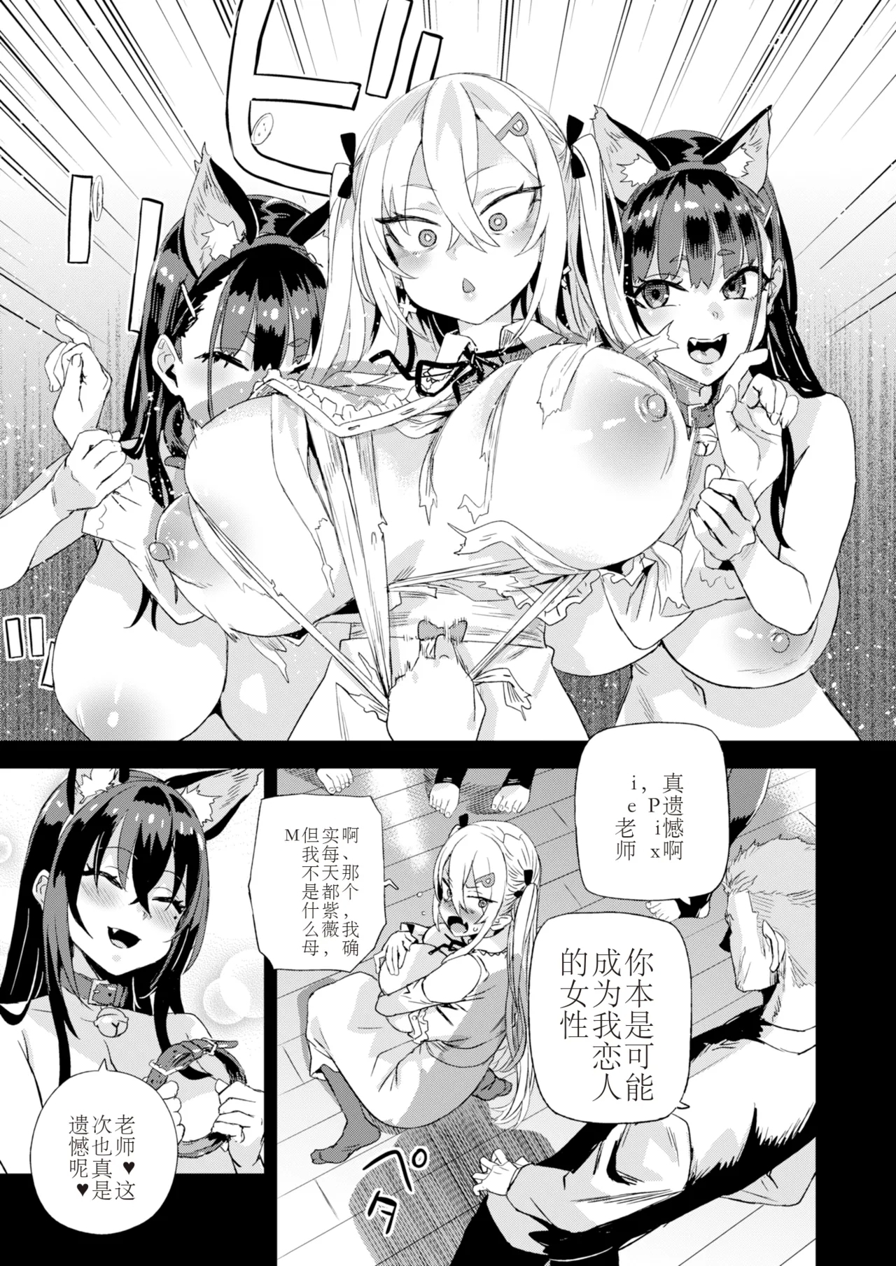 Kijouin Sensei no Harem LIVE - Kijouin Sensei's Harem Project - Page 58