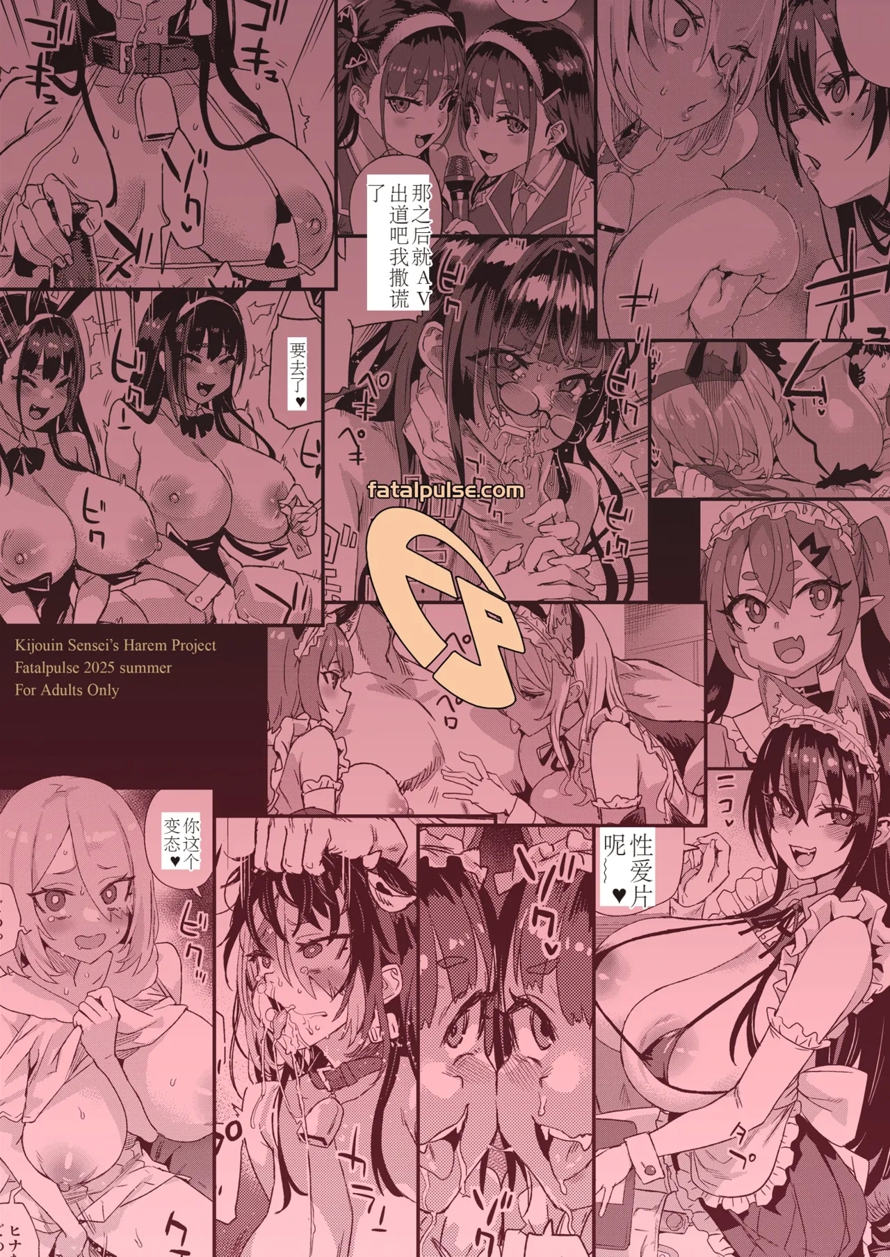 Kijouin Sensei no Harem LIVE - Kijouin Sensei's Harem Project - Page 60