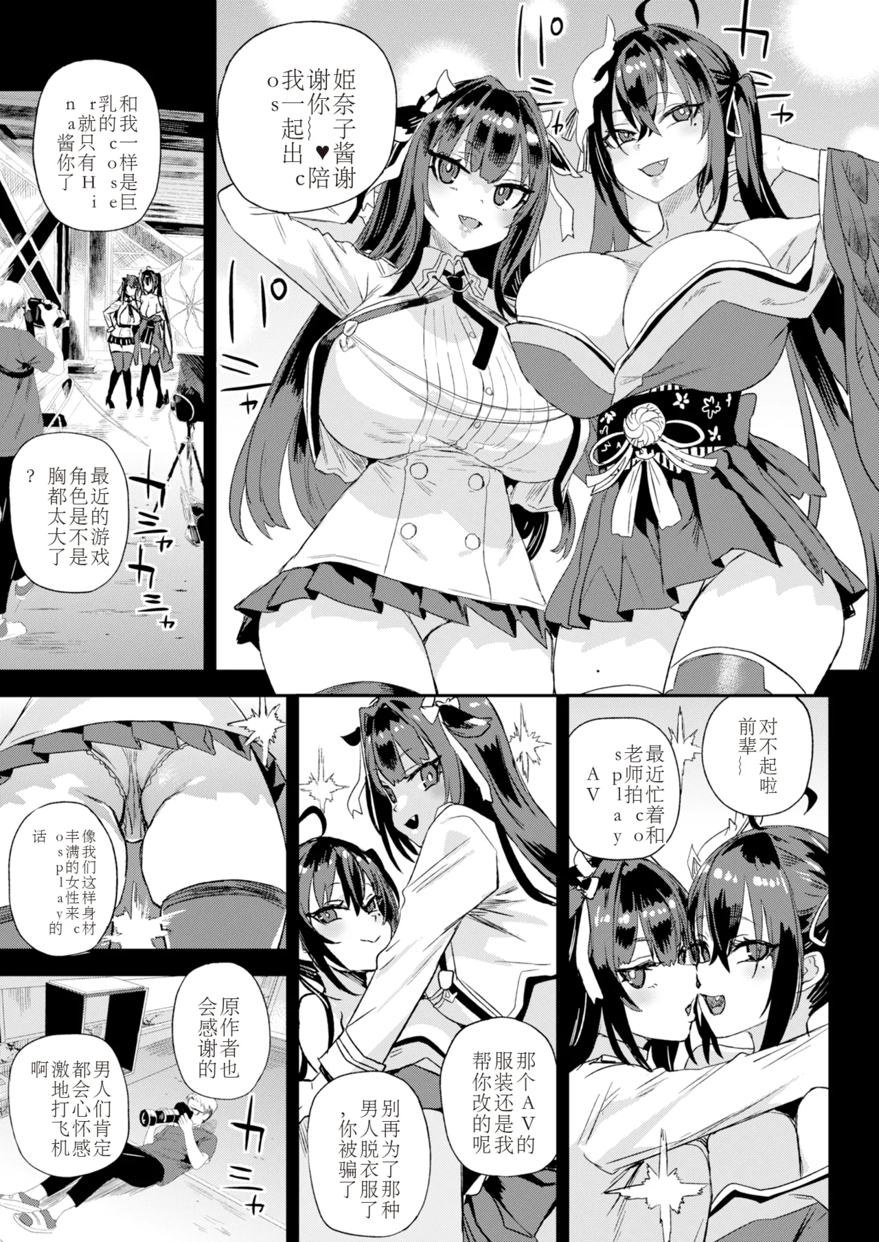 Kijouin Sensei no Harem LIVE - Kijouin Sensei's Harem Project - Page 8