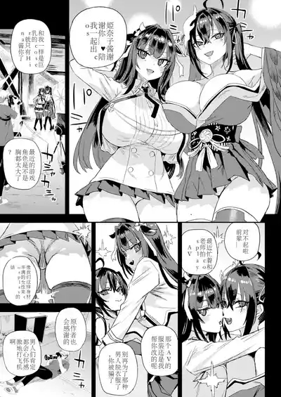 Kijouin Sensei no Harem LIVE - Kijouin Sensei's Harem Project 8