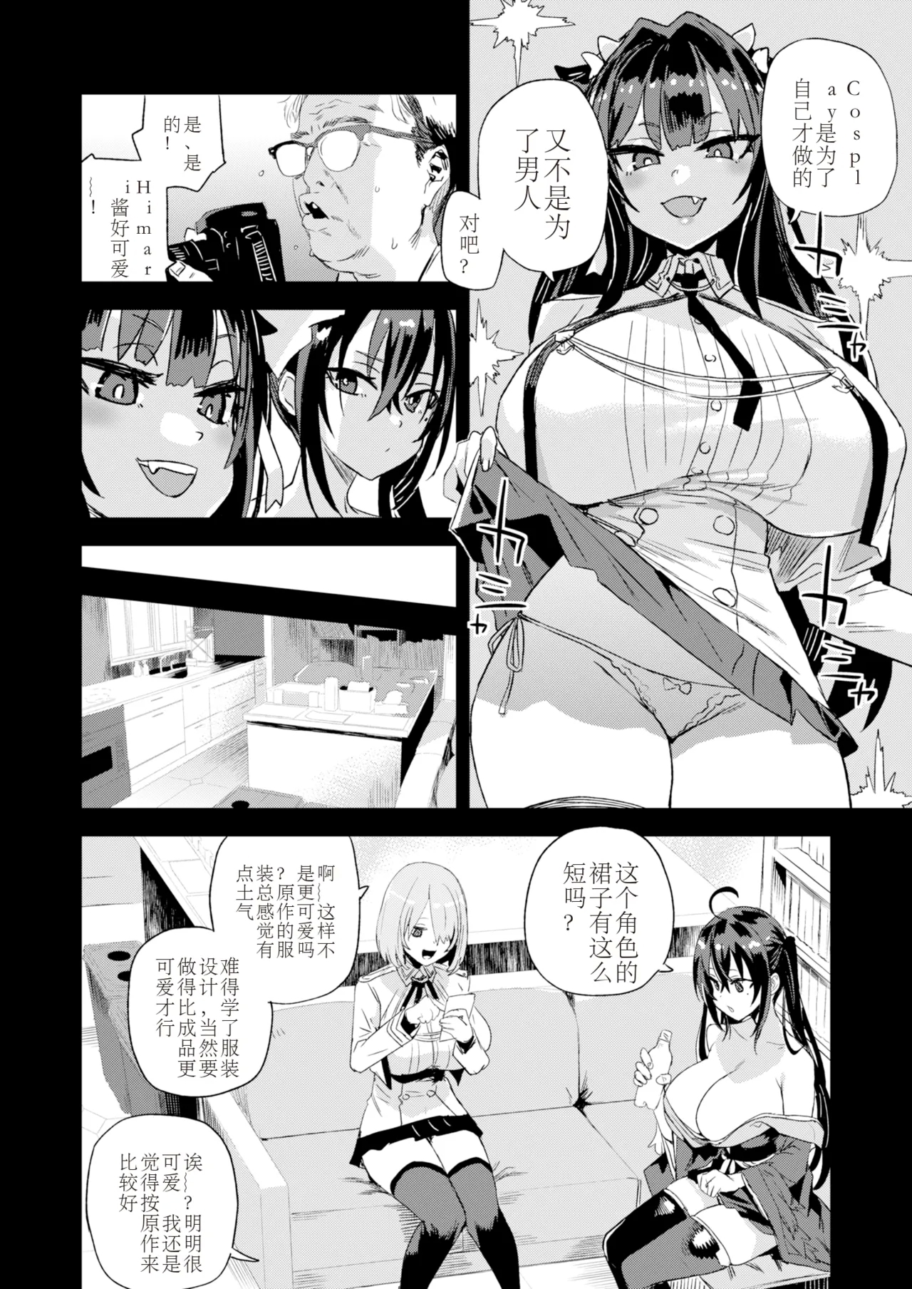 Kijouin Sensei no Harem LIVE - Kijouin Sensei's Harem Project - Page 9