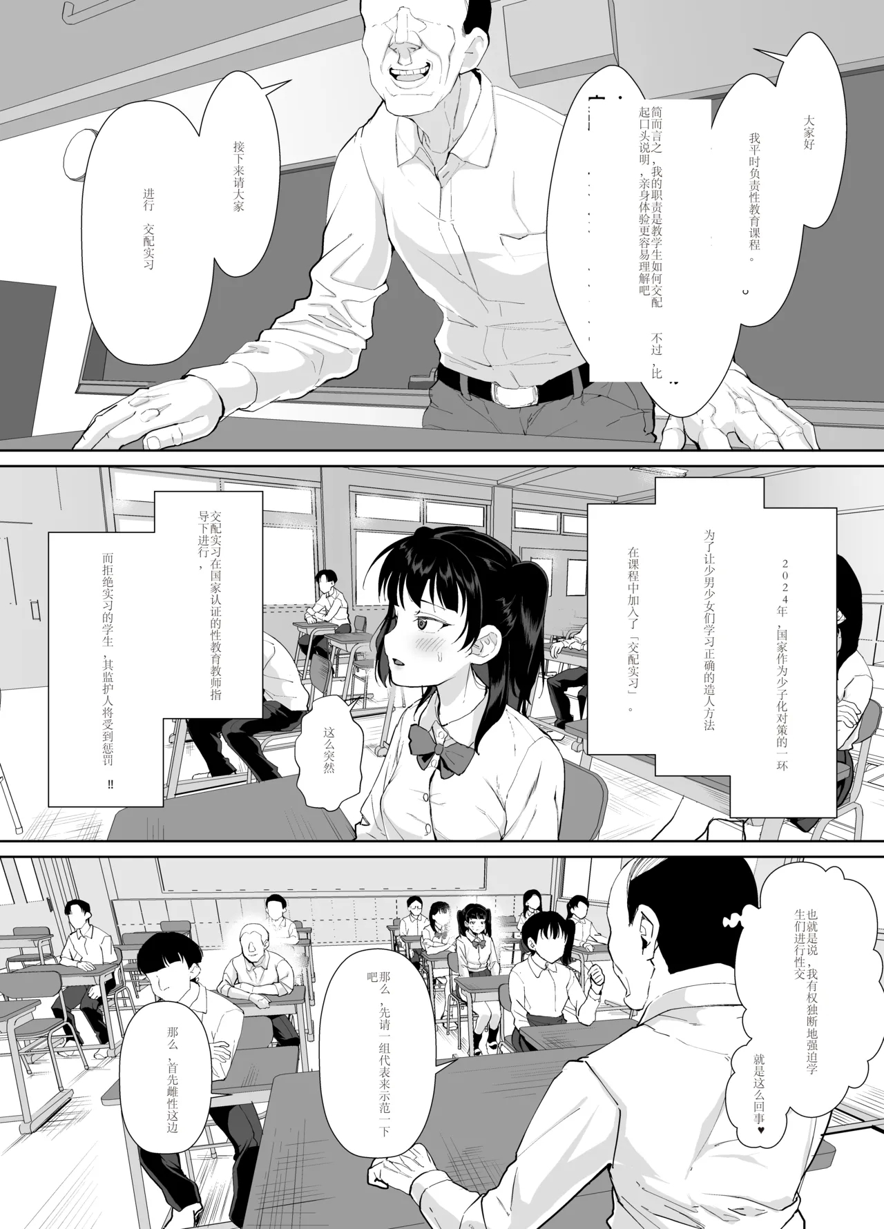 Funaka na Futari o Seikyouiku de Nakayoshi Daisakusen - Page 10