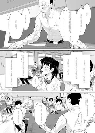 Funaka na Futari o Seikyouiku de Nakayoshi Daisakusen 10