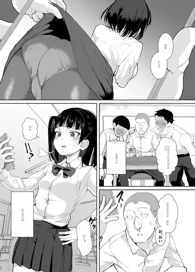 Funaka na Futari o Seikyouiku de Nakayoshi Daisakusen 3