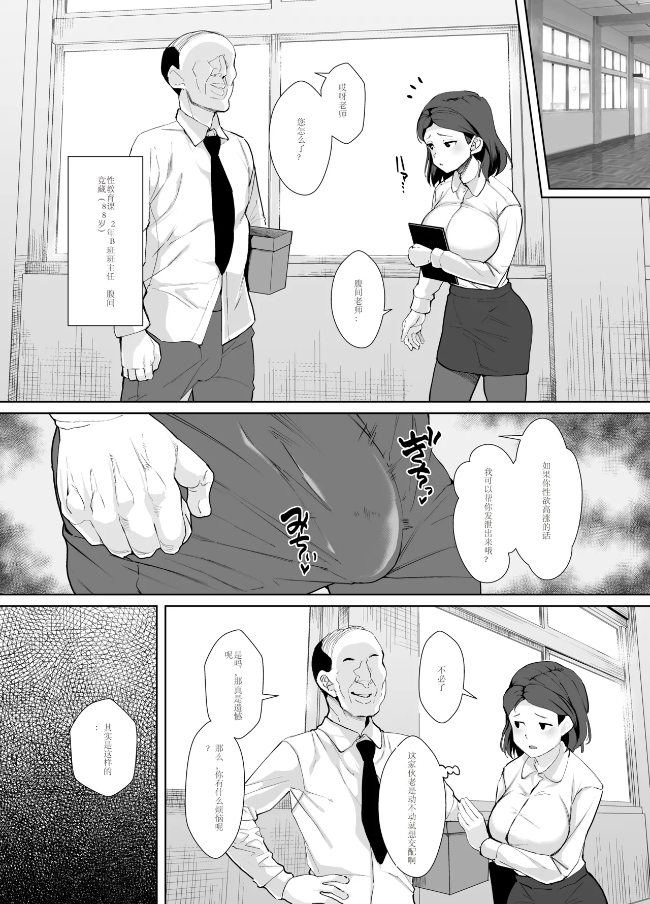 Funaka na Futari o Seikyouiku de Nakayoshi Daisakusen - Page 7