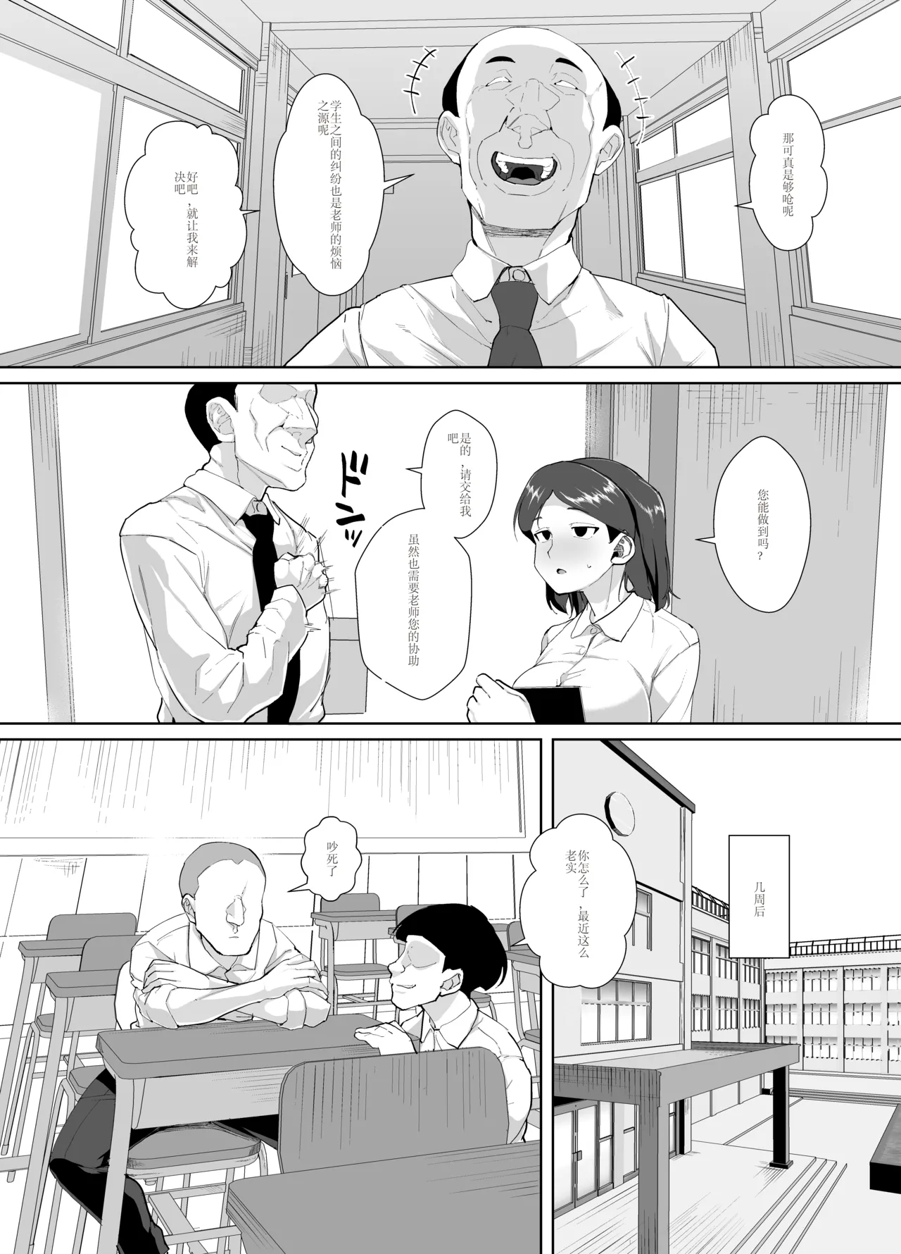 Funaka na Futari o Seikyouiku de Nakayoshi Daisakusen - Page 8