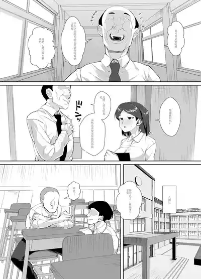 Funaka na Futari o Seikyouiku de Nakayoshi Daisakusen 8