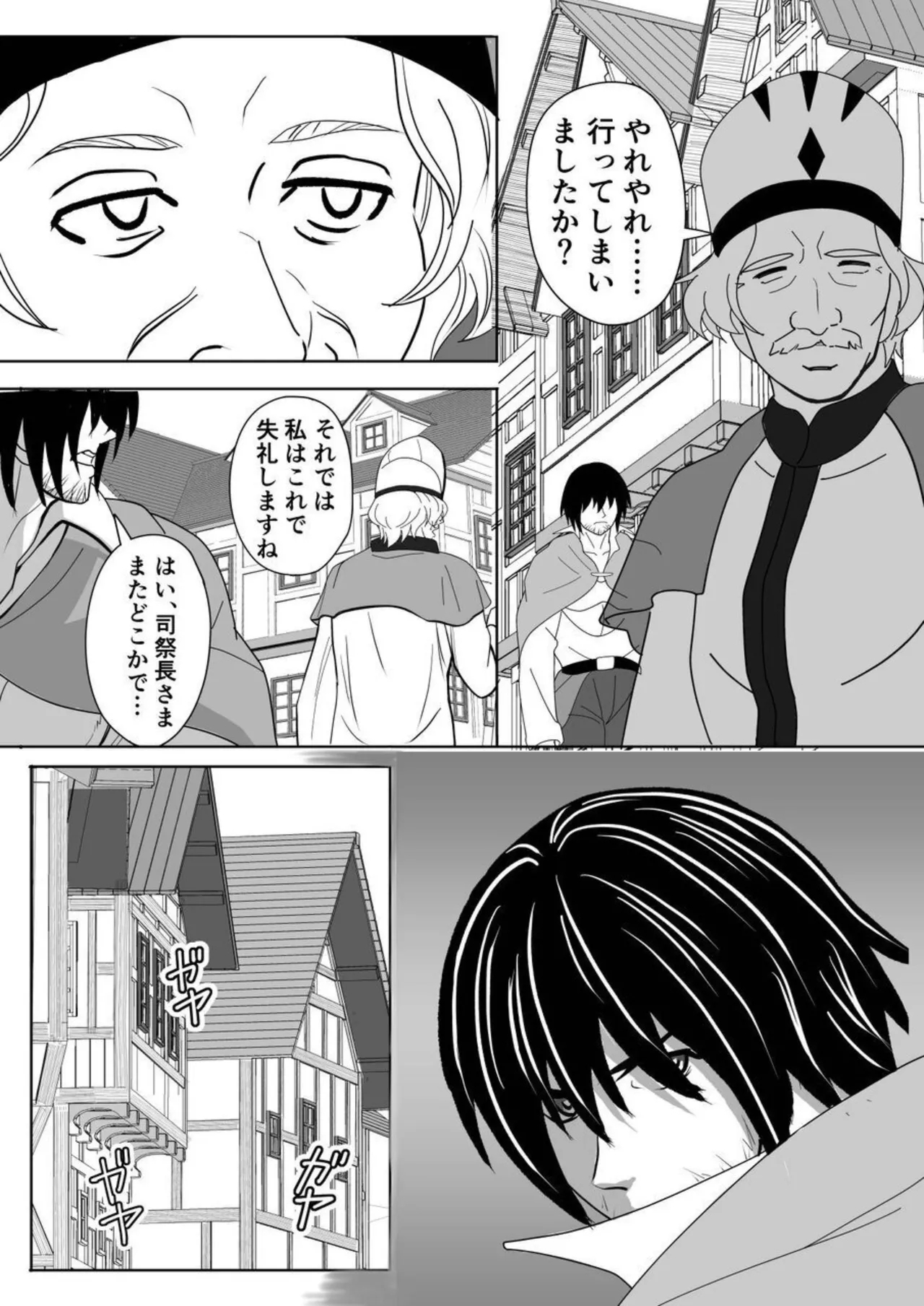 Tokumu Chousain Jin - Page 12