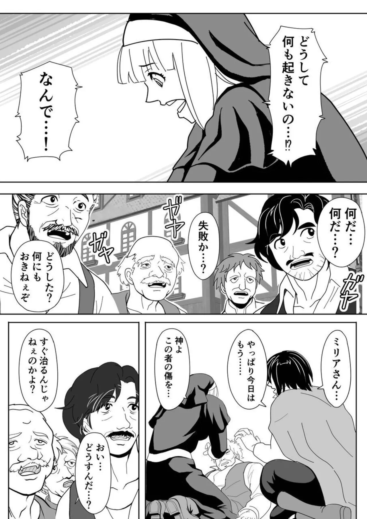 Tokumu Chousain Jin - Page 22