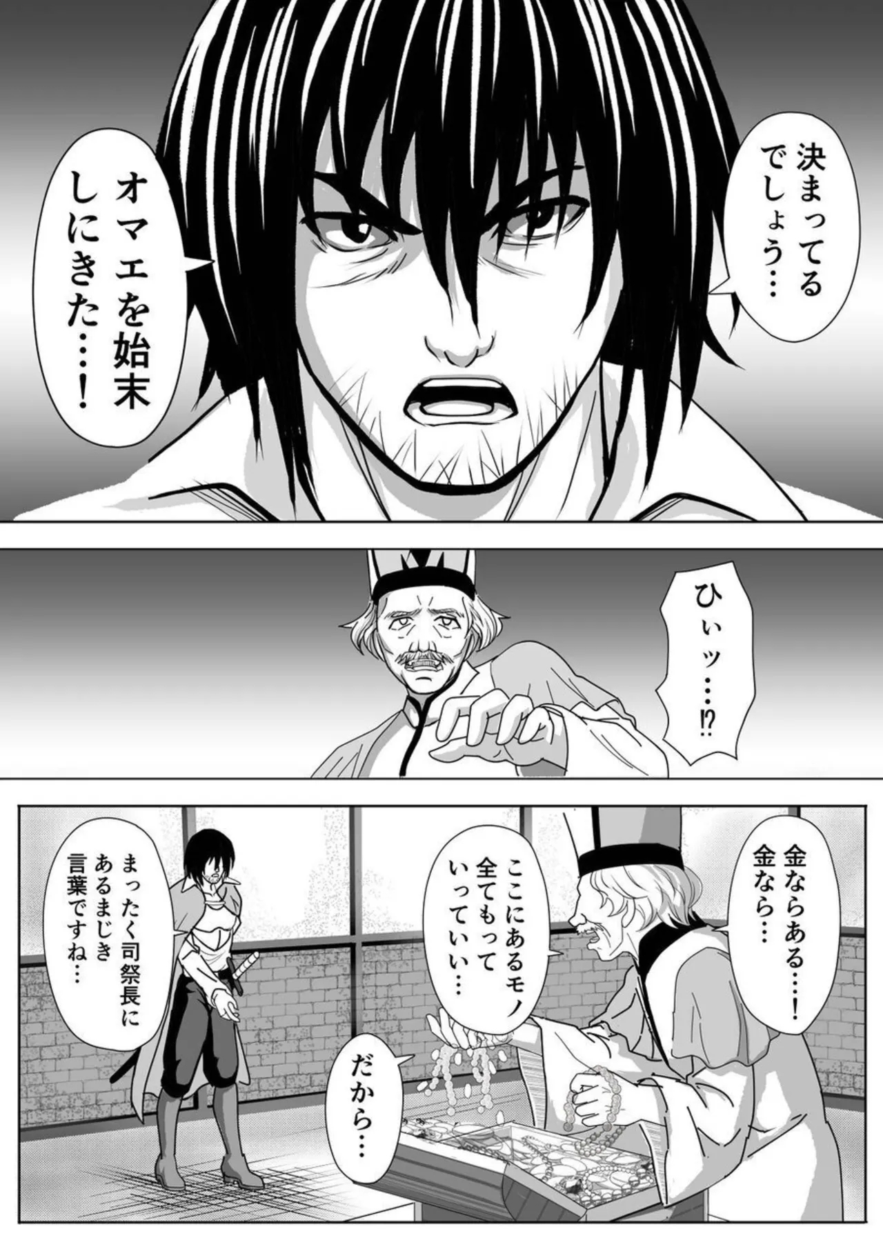 Tokumu Chousain Jin - Page 60