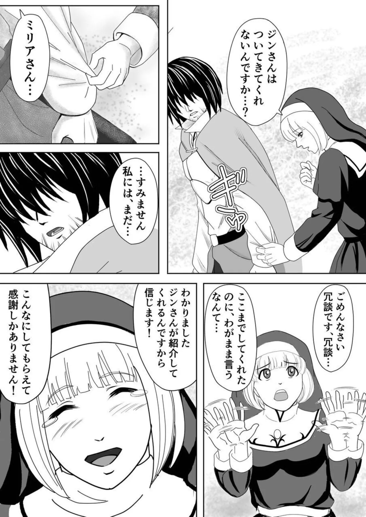 Tokumu Chousain Jin - Page 63