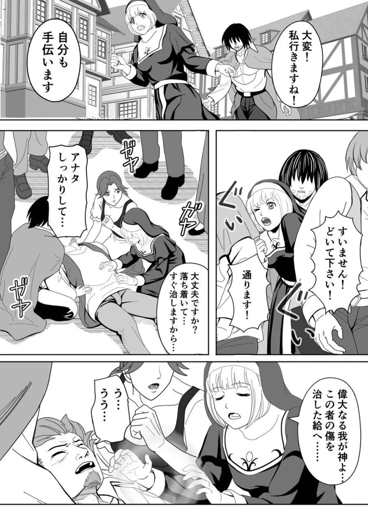 Tokumu Chousain Jin - Page 7