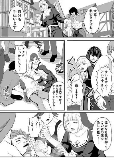 Tokumu Chousain Jin 7