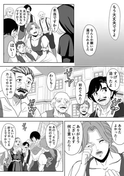 Tokumu Chousain Jin 8