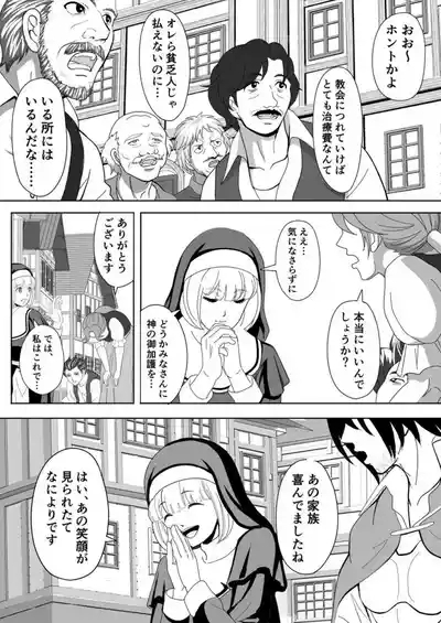 Tokumu Chousain Jin 9