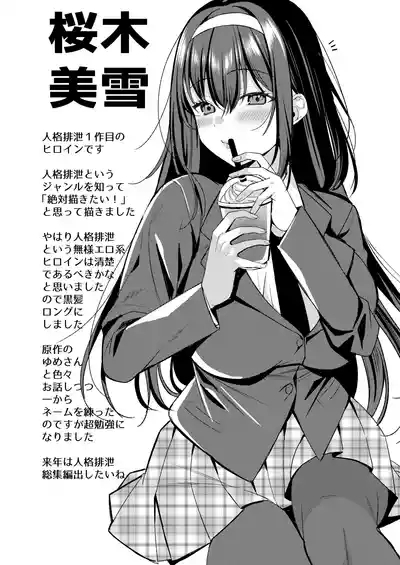 Jinbaku Haisetsu!! Oni Akume Soushuuhen 4