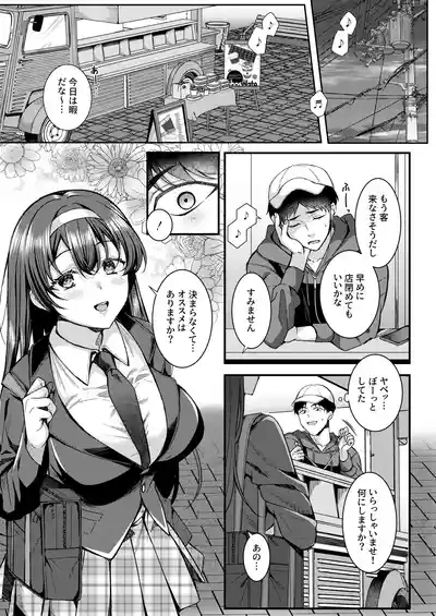 Jinbaku Haisetsu!! Oni Akume Soushuuhen 5