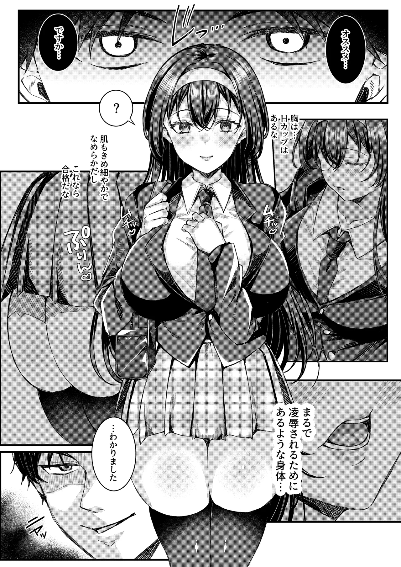Jinbaku Haisetsu!! Oni Akume Soushuuhen - Page 6