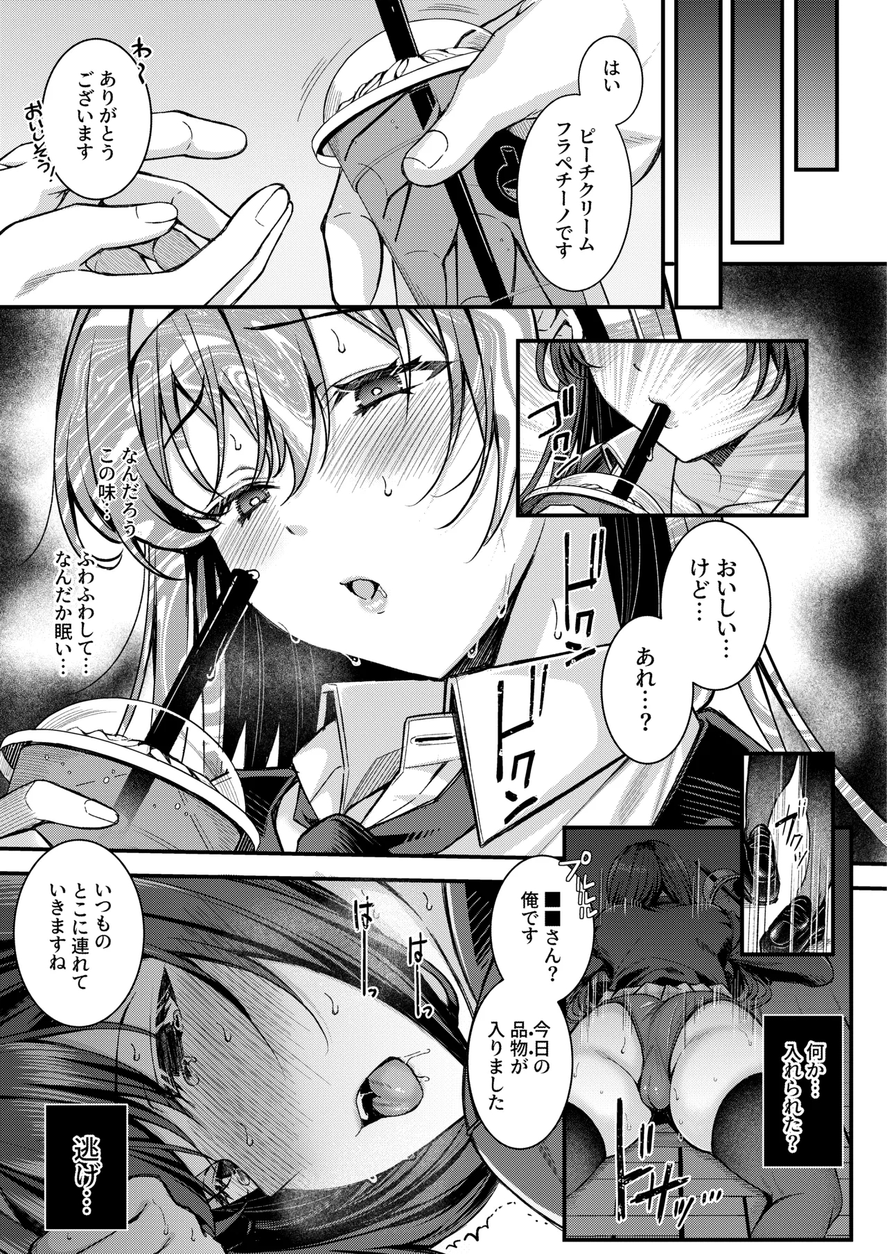 Jinbaku Haisetsu!! Oni Akume Soushuuhen - Page 7