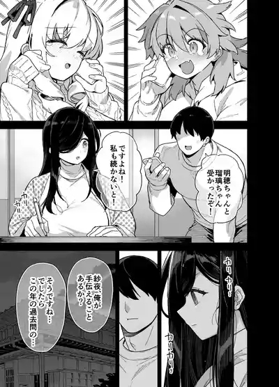 Inaka ni wa Kore Kurai shika Goraku ga Nai 6 2