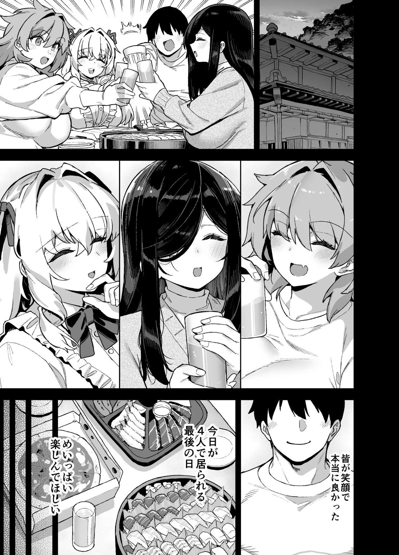 Inaka ni wa Kore Kurai shika Goraku ga Nai 6 - Page 4