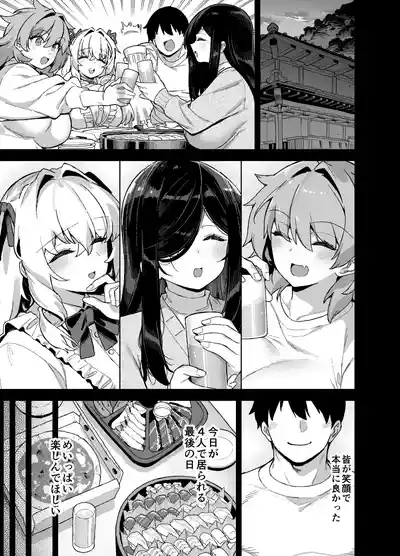 Inaka ni wa Kore Kurai shika Goraku ga Nai 6 4