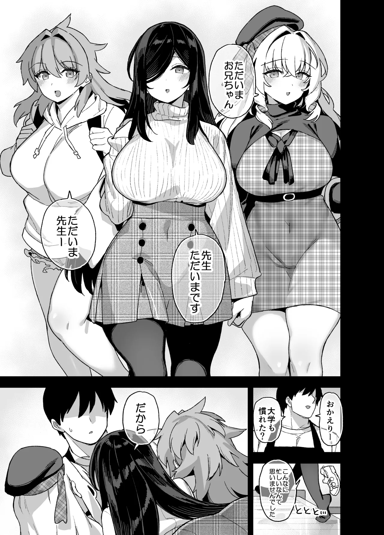 Inaka ni wa Kore Kurai shika Goraku ga Nai 6 - Page 56
